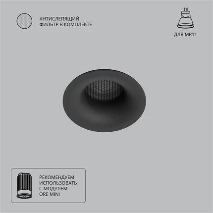Точечный встраиваемый светильник Arte Lamp DUCRE MINI A7095PL-1BK